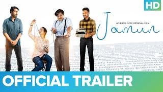 Jamun - Official Trailer | Raghubir Yadav and Shweta Basu Prasad | An Eros Now Original Film