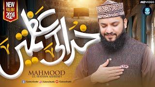 Khuda Ki Azmatain Kya Hain - Mahmood Ul Hassan Ashrafi - Mairaj Special Kalam 2024 - Galaxy Studio