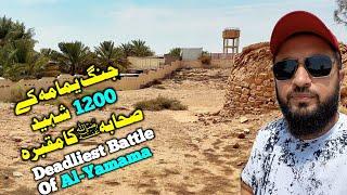 Ziyarat Maqbrah Shuhda e Yamama | History Of The Battle Of Al-Yamama | Saudi Arabia Travel Vlogs