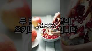 세계에서 가장 효과적인 노년기 건강식!