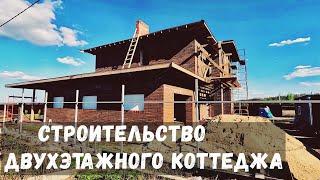 Строительство двухэтажного дома. Кладка облицовки и газобетона.