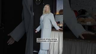 ЛУЧШИЕ БРЕНДЫ ЖЕНСКОЙ ОДЕЖДЫ PLUSSIZE. 2 ДЕНЬ НЕДЕЛИ СУПЕРПОДБОРОК