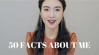 关于我的50个问题 50 Facts About Me