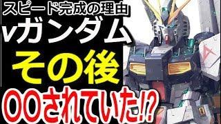 【ガンダム逆襲のシャア】スピード完成の理由。νガンダム、その後〇〇されていた！？真相はこちら・・・【モビルスーツ解説】【マンガアニメ考察】【ガンダム解説】