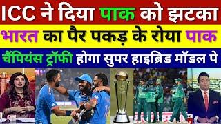 Pak Media Shocked ICC Change Champions Trophy Shedulde For Ind Team, Pak Media On India Latest Today