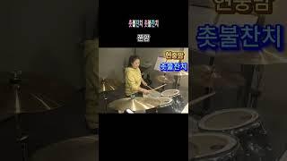 역곡abc드럼 촛불잔치