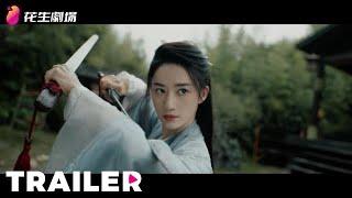 《青川入梦》武侠版预告：破晓惊鸿起，剑影斩乱云丨郭晓婷 周历杰 Qingchuan's Veil of Vengeance Trailer