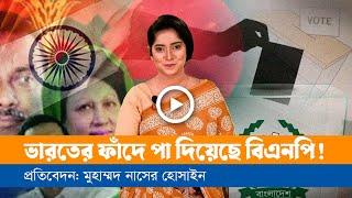 ভারত কেন দ্রুত নির্বাচন চাইছে!