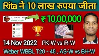 14 Nov 2022 / Dream11 ₹10,00,000 & ₹7,50,000 Winners 