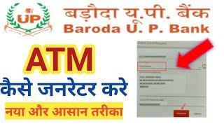 Purvanchal gramin Bank ATM kaise generate Karen ||Baroda UP gramin Bank ATM kaise naya pin banaen