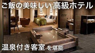 EATRIP great hotel with hot spring,  in Hakone, Kanagawa Prefecture, Japan