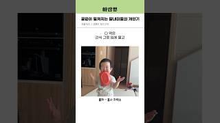끝없이 펼쳐지는 딸래미들의 개인기
