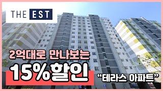 [부천신축아파트](B241027) 15% 할인 들어갔어요~ 2억대 2룸 테라스 아파트! 부천 원미 동문디이스트! 빨리보세요~ 경기도 부천시 원미동 [원미동문디이스트]