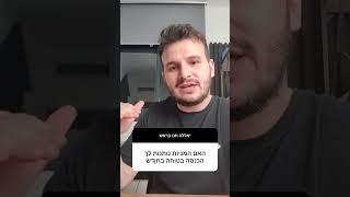 הכנסה קבועה בכל חודש ממניות