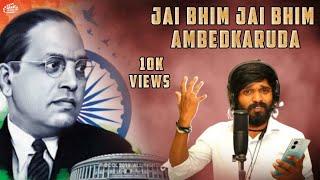 JAI BHIM JAI BHIM AMBEDKARUDA||AMBEDKAR SONGS||VIJAY SINGER||DJ SHEKAR ICHODA||AS LUCKY CREATIONS