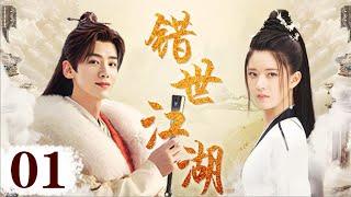 EngSub《错世江湖》Destined 01| #赵露思#白敬亭 前后二百年成仙成魔全在一念之间| 蜜糖追劇社 Cdrama Sweet Heart [FULL]