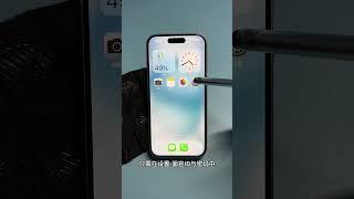 iPhone最烦人的功能：锁屏误触 #iPhone #iPhone小技巧