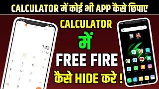 Free Fire Hide Kaise 2024 | Free Fire Kaise Chhupaye | Free Fire Ko Calculator Me Kaise Hide Kare