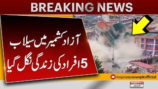 Flood in Azad Kashmir | Pakistan Flood update | Breaking News | Express News