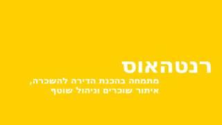 ניהול נכסים בתל אביב, ניהול נכסים ברמת גן, ניהול נכסים בחולון, ניהול נכסים ברמת השרון