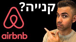 האם מניית airbnb קנייה?