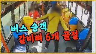 10451회. 버스 앞으로 끼어들면 승객이 크게 다칩니다