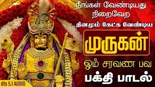 ஓம் சரவணபவ தினமும் கேட்கவேண்டிய முருகன் பக்தி பாடல் | Murugan god songs Tamil