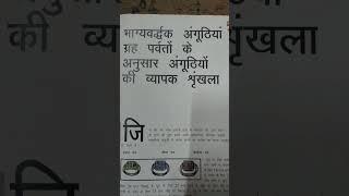 Bhagya vardhak anguthiyan gruh parvaton ke anusar#shortsvideo #viralreels #tendring#jyotish vigyan