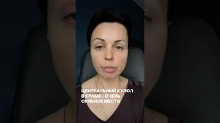 Центральный купол в храме  #целительеленаниколаевна