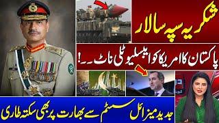 Pakistan slams US sanctions on Ballistic Missile Program | Do Tok with Kiran Naz