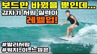 발리 짱구 서프샵으로 생애 첫 서핑보드 사러~ 갑자기 서핑 실력이...실화임??? | 숏보드 , 펀보드 , 롱보드