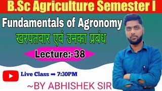 Fundamentals Of Agronomy | खरपतवार एवं उनका प्रबंध | Bsc Agriculture Semester I | Agronomy | Weeds