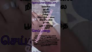 Homemade cerelac for my babywatch till end needed list, #baby #tamil #shorts #homemade, #cerelac,