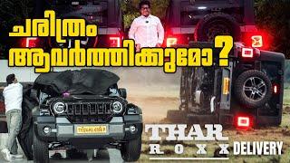 All-New #tharroxx  Arrives! Will We Top Our First Flip Moment This Time? ഇത് ഇനി എന്ത് ചെയ്യും ?