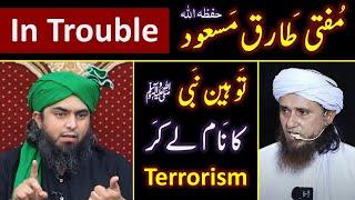 ️ Mufti Tariq Masood حفظہ اللہ peh FATWA ? ️ NABI_e_Ummi ﷺ & QUR'AN ?  Engineer Muhammad Ai Mirza