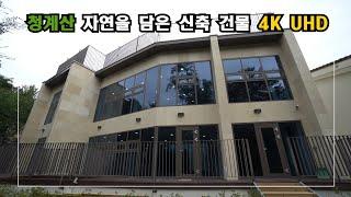 high-end house 청계산 자연을 품은 럭셔리하우스