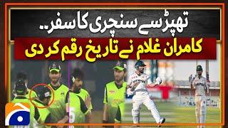 Kamran Ghulam's SHOCKING Century on Test Debut!