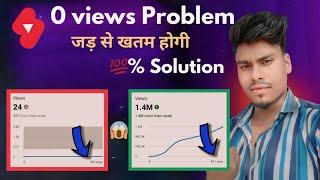  Views Problem 100% Solve  Shorts Views Kaise Badhaye  #views #youtubevideo