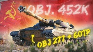 Obj. 452K ist ein Monster - aber niemand hat danach gefragt [World of Tanks]