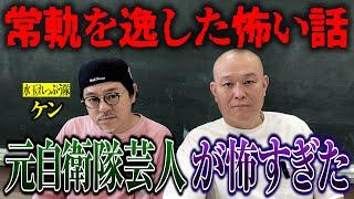 【怖い話】人のカレーを「へつる」神が降臨…水玉ケンが怖すぎる