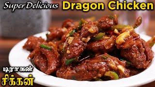 Dragon Chicken Recipe in Tamil | Indo Chinese Special DragonChicken | Jabbar Bhai