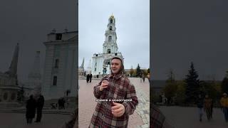 Путешествие по московской области Сергиев Посад! Очень советую посетить 