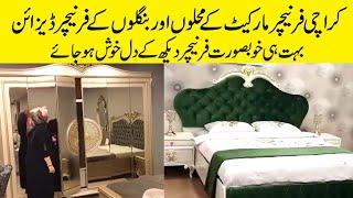 Latest Furniture Design 2021 | Furniture Market in Karachi | Furniture Design Ideas