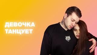 GSPD feat. DEAD BLONDE — «Выпускница» (Lyric Video)