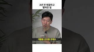 결국 무리하게 영끌하면 겪게 되는 일들 #shorts #내집마련 #영끌 (쇼츠 너나위)