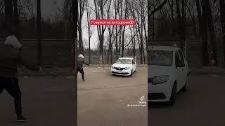 Греемся на автодроме под тренды)))