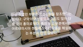 구약의 사람들