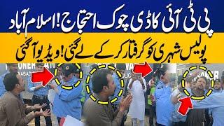 PTI D Chowk Protest | Police Arrested Citizen | Exclusive Footage