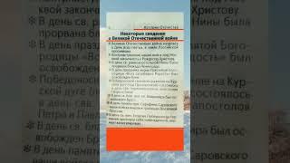 Полезная ЗАМЕТКА. А ВЫ ЗНАЛИ ОБ ЭТОМ? #youtubeshorts #shortvideo #полезныезнания #обовсём  #ВОЙНА