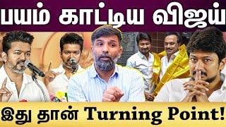 Vijay பின்னால் இருக்கும் யூத் பவர்...மிரளும் அரசியல் கட்சி? | TVK Vijay | Deputy CM Udhay